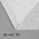 Covering material, 10 × 1.6 m, density 30 g/m², spanbond with UV stabilizer, white, Greengo, economy 30%