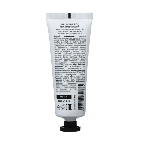 Hand cream moisturizer Milv rose, bergamot, patchouli, 70 ml-1