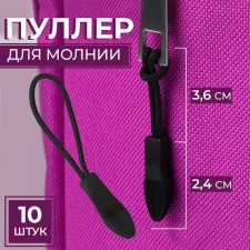 Poller for lightning, 2.4 cm, 6 × 0.8 cm, 10 pcs, black color