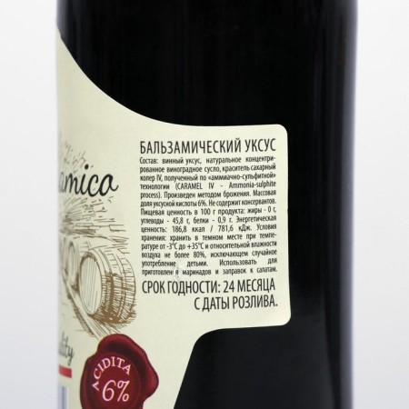 Balsamic vinegar Aceto Balsamico, 250 ml-1