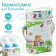 Thermal Summer is a container for two children's bottles (polystyrene), color mix