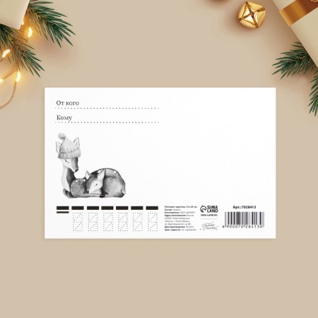 Set of mail cards "Happy New Year", 10 pieces, 10 x 15 cm, New Year-21