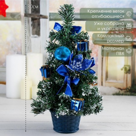 Christmas tree decor "New Year's delight" 30 cm, Blue Poinsia