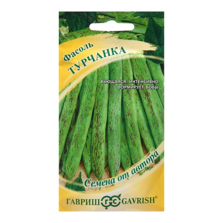 Seeds of beans "Tourchanka", 5.0 g