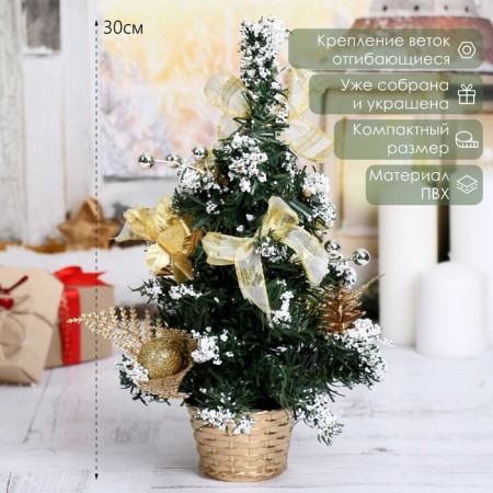 Christmas tree decor "Snow" 30 cm, gold