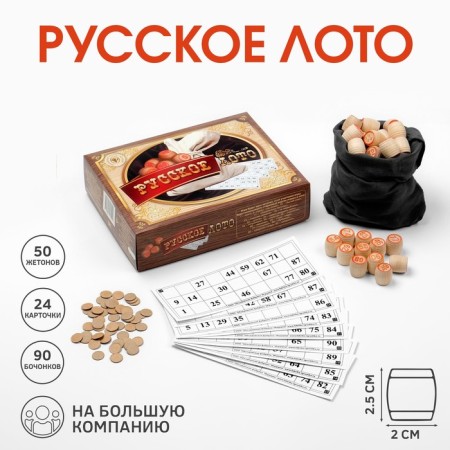 Russian lotto "So far all at home", 24 cards, card 21 x 8 cm