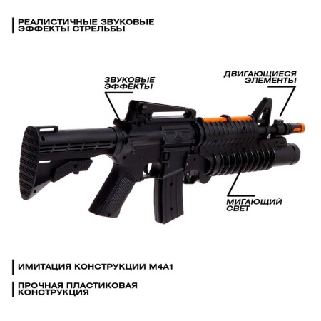 M4A1 machine, light and sound effects, works from batteries-2