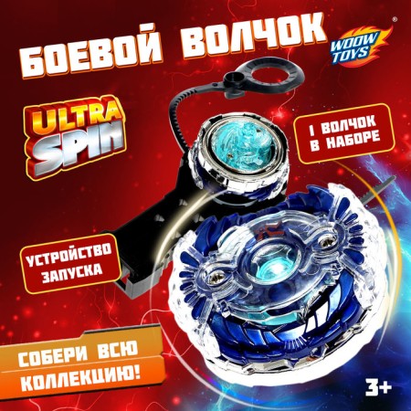 Ultra Spin combat top, with a starting device, the color of mix