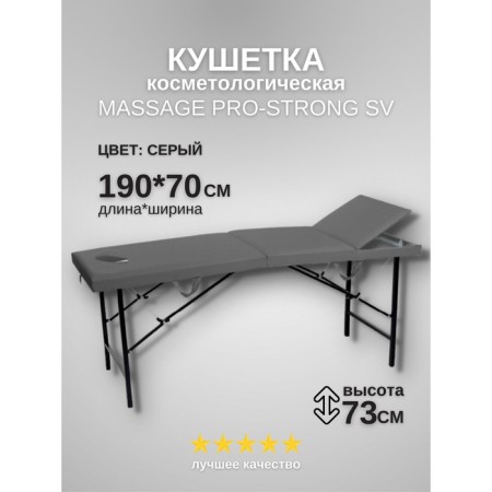 Cosmetological couch with a face-stro-stroong face opening, three-section, size 190 × 70 × 73 cm, color gray color