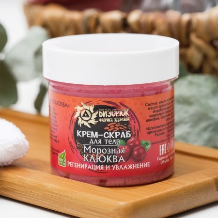 Cream-scrub for the body "Frosty cranberries", with a New Year's sticker, 100 ml-7