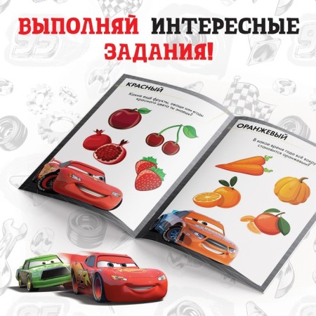 Educational book "Color Games", 20 p., A5, Cars-2