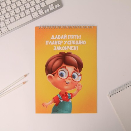 Планинг школьника вертикальный А4, 12 л "Планинг школьника"-4