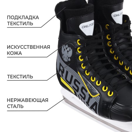 Hockey skates Onlitop 225l, p. 40-1
