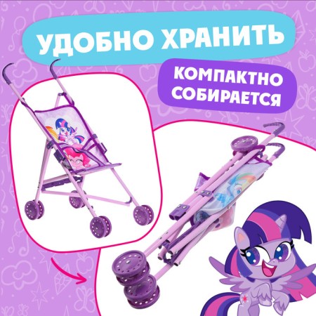 Stroller for dolls Trost "Pony", My Little Pony-4