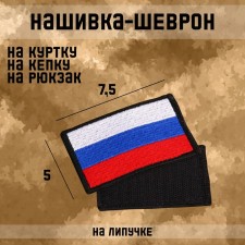 Flag Satter 