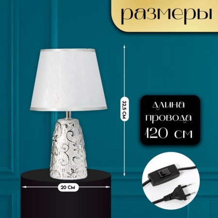 Traffic lamp with lampshade Risalux "Flex", E14, 40 W, silver, 20 × 20 × 32.5 cm-1