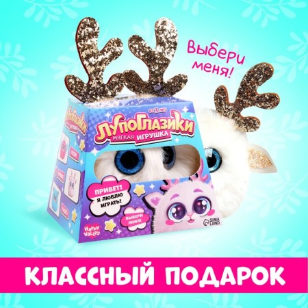 Soft toy "Lupo -eyed: gingerbread"-3