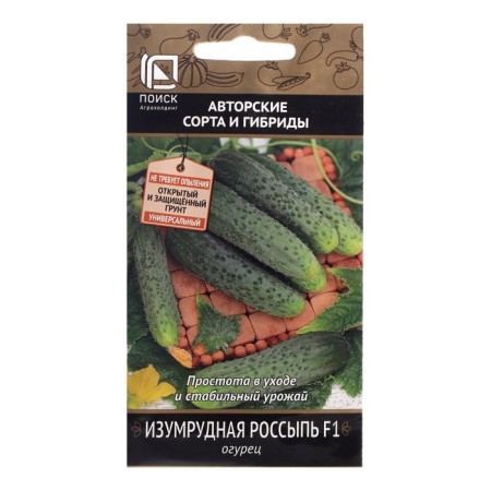 Seeds of cucumber "Emerald plane", F1, 12 pcs