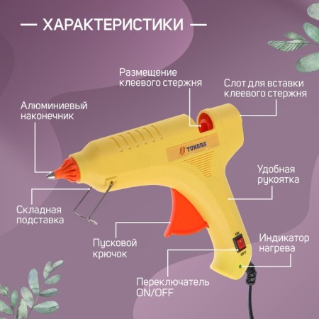 Tundra glue gun, 80 watts, 220 V, switch, indicator, anti -bore, cord 1.3 m, 11 mm-3