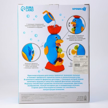 A set of bath toys "Mill. Sea hobby ", on a suction cup, a cup, crush me-3