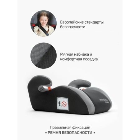 Booster car children's amababy enjoy, group 3 (22-36 kg), gray color gray-3
