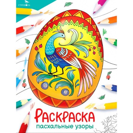 The world. Coloring. Easter patterns