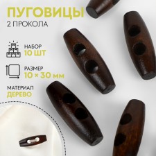 A set of wooden buttons 