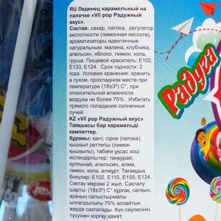 Леденцы карамельные на палочке "Vil pop" Радуга, 30 г (банка)-2