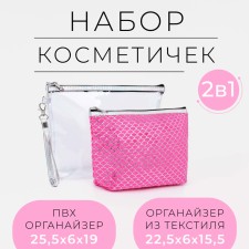 A set of cosmetic bags 2 in 1 on a zipper, with a pen, raspberry color