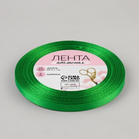 Satin tape, 6 mm × 23 ± 1 m, color green No. 19-2
