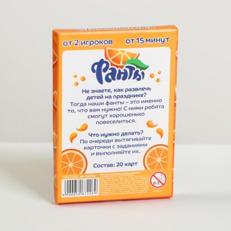 Fands for the children's holiday, 20 cards, 5+-3