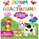 Animals on the farm. Look and repeat. Zemchok S.O.