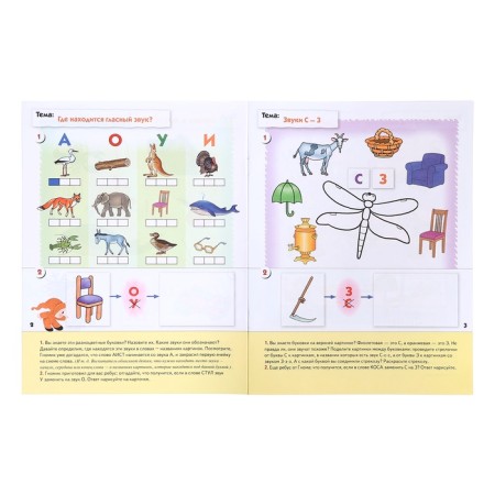 Workbook "Diplomas lessons for preschoolers", senior group, Denisova D., Dorozhin Y.-4