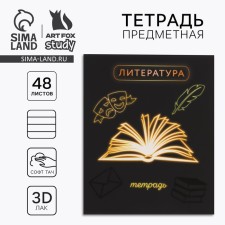 Subject notebook A5, 48 liters on the clip “Neon. Literature »Soft Tach Lam, 3D varnish