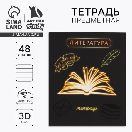 Subject notebook A5, 48 liters on the clip “Neon. Literature »Soft Tach Lam, 3D varnish
