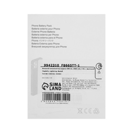 External battery CRR-32, 3000 mAh, 5 W, with the function Magsafe, Lightning, White-8