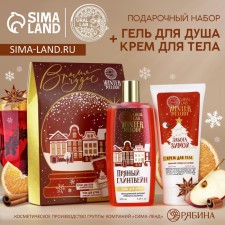 Gift set of cosmetics, shower gel 250 ml and body cream 200 ml, Winter Melody by Ural Lab