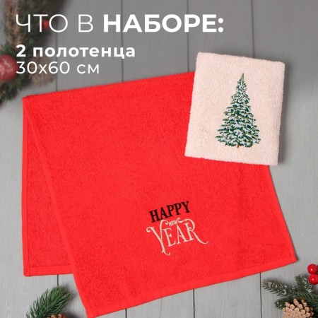 Set of towels Ethel "Snow spruce" 30x60 cm - 2 pcs, 100% cotton, 340 g/m2-1