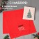 Set of towels Ethel "Snow spruce" 30x60 cm - 2 pcs, 100% cotton, 340 g/m2