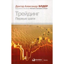 Training: First steps. 4th edition. Elder A.