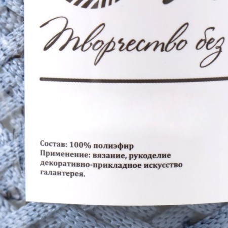 Knitting cord 100% polyester, width 3 mm 100m (jeans)-3