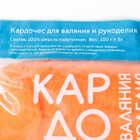 Fasting wool "cardoches" 100% half -toned wool 100g (035 orange)-3