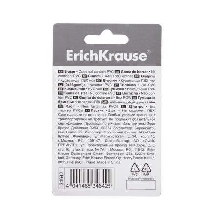 Set of Erasers 2 pieces Erich Krause, Sensor Black & White, 50 x 18 x 23 mm, soft, hypoallergenic, in blist-5