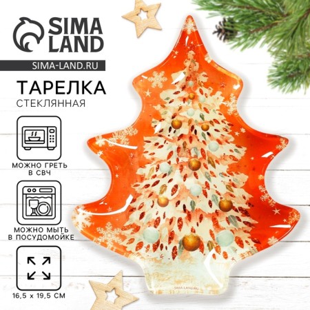 A plate in the form of a Christmas tree "Tender New Year", 16.5x19.5 cm-1