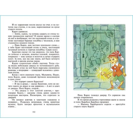 Adventures of Pinocchio, Tolstoy A.N.-1