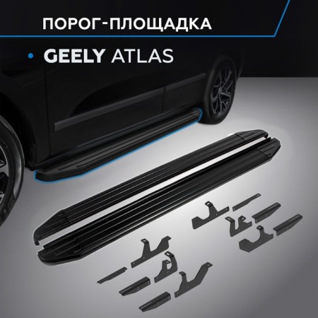 The thresholds "Premium-Black" Rival for Geely Atlas II 2023-n.
