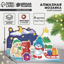 Алмазная мозаика композиция "Новогодняя почта"
