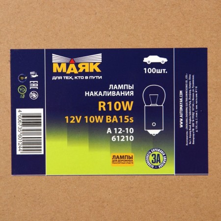 Lamp car lighthouse, R10W, (BA15S), 12 V-4