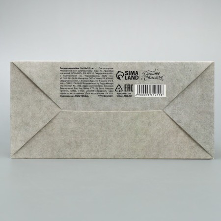 Box a gift New Year's folding "New Year's watercolor", 16 x 23 x 7.5 cm, New Year-4