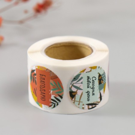 Stick Paper "Leaves. Inscription" d = 2.5 cm 252 pcs in the roll-4